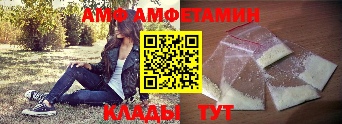 Советск  АМФ VHQ  Амфетамин  Вход с VPN 