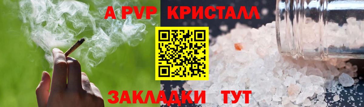 Alpha PVP Crystall Советск