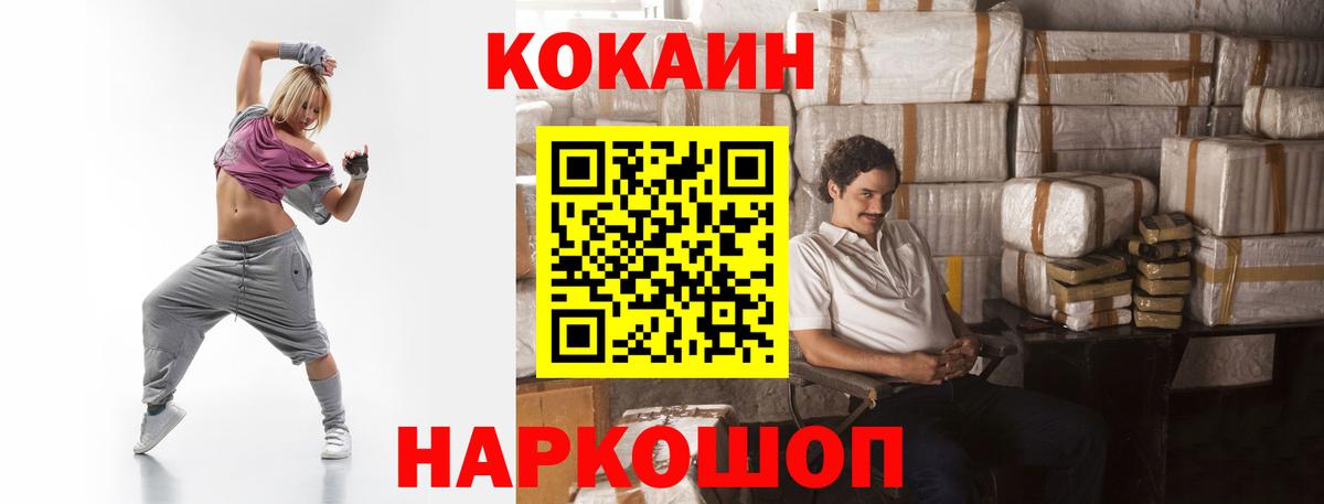 COCAIN VHQ  Вход с VPN  Советск  COCAIN Эквадор 
