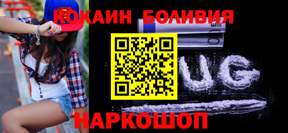 Cocaine 97% Советск