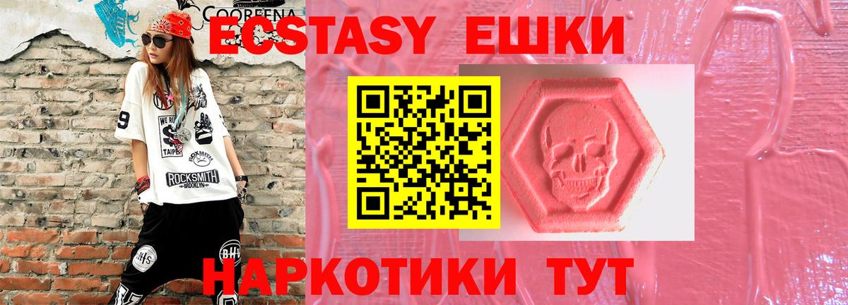 Ecstasy Punisher  Вход с VPN  Экстази Philipp Plein  Ecstasy  Советск 