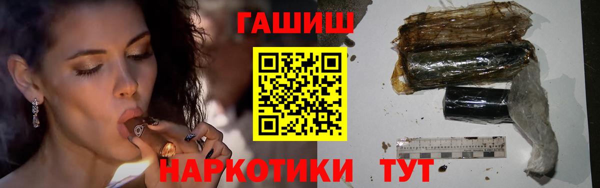 Советск  ГАШ гарик  Гашиш  Вход с VPN 