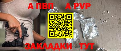 дурь Партизанск