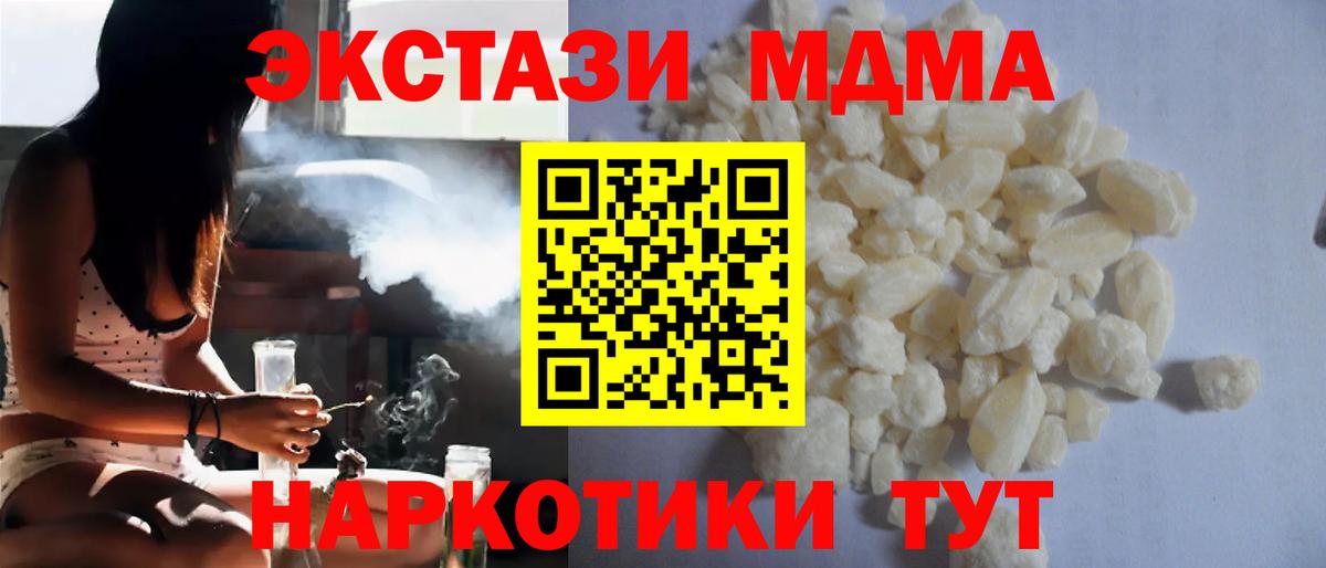 MDMA Molly Советск
