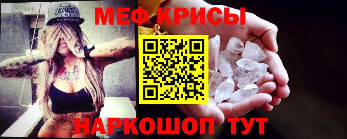 Меф  как найти наркотики  Вход с VPN  Советск  МЯУ-МЯУ VHQ 