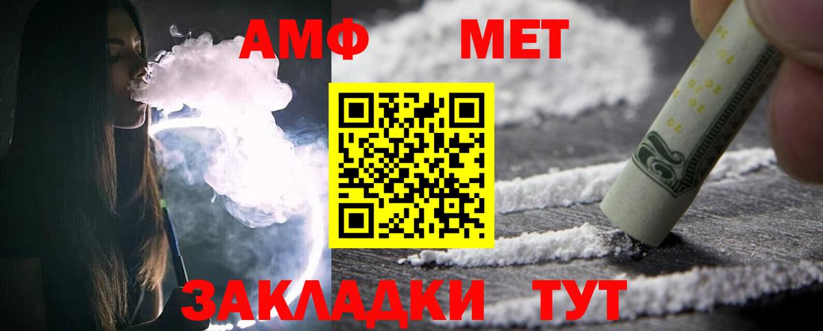 Советск  Первитин витя  Вход с VPN  Первитин витя 