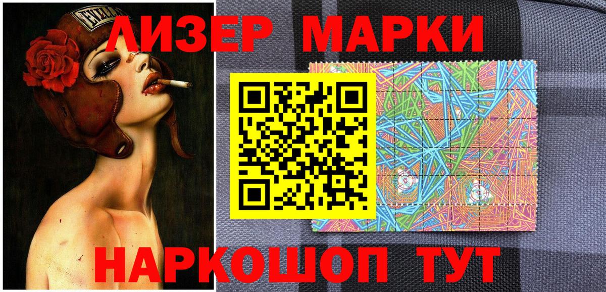 Марки NBOMe 1,5мг  Вход с VPN  Советск 