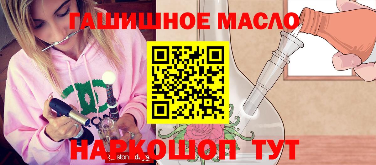 ТГК Wax Советск